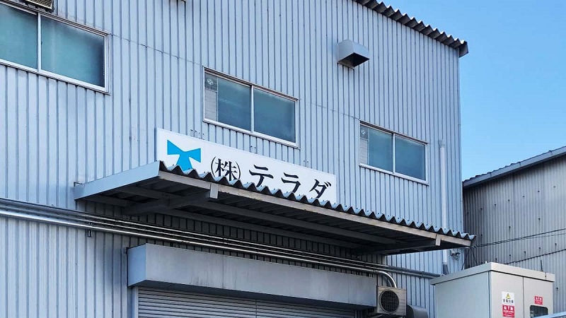 株式会社テラダ